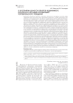 О восприятии ценности объектов недвижимого культурного наследия в концепциях потребительского поведения