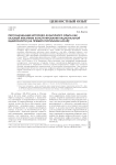 Персонализация историко-культурного опыта как базовый механизм конструирования национальной идентичности (на примере Республики Алтай)