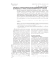 О теолого-психологической концепции профилактики экстремизма с учетом особенностей русской культуры