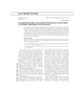 Концепция Евклида построения физических полей земли и системы измерений в пространстве