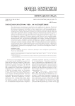 Тунгусская катастрофа 1908 г. на растущей земле
