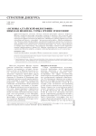 "Основы алтайской философии" Николая Шодоева: точка зрения этнософии