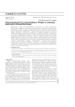 Визуализация ассоциативных правил в анализе цветовой коммуникации