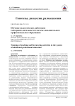 Обучение педагогических работников тьюторской деятельности в системе дополнительного профессионального образования