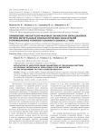 Применение амплитудно-фазовых параметров циркадианных ритмов интегральных физиологических показателей в профилактике развития сахарного диабета 2 типа