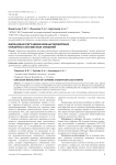 Циркадная регуляция неблагоприятных сердечно-сосудистых событий