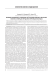 Влияние морбидного ожирения на функцию внешнего дыхания. Эффекты операции продольной резекции желудка