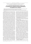 Гистологические изменения печени, возникающие у стентированных пациентов в результате длительного нахождения стента холедоха