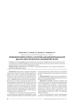 Применение нейросетевого алгоритма для дифференциальной диагностики хронических заболеваний глотки