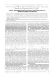 Оценка индивидуальной анатомической изменчивости у жителей Тюменского региона