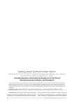 Экзометаболиты Opisthorchis felineus и структурное преобразование печени в эксперименте