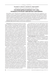 Уклонения дерматоглифики стоп у лиц, погибших в результате завершенных самоубийств