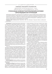Региональные особенности использования населением сайтов медицинских организаций