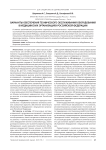 Варианты обеспечения технического обслуживания оборудования в медицинских организациях Российской Федерации
