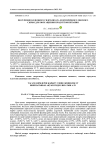 Получение белкового гидролизата из вторичного мясного сырья для обогащения продуктов питания