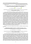 Разработка рецептуры и технологии мучного кондитерского изделия с добавлением концентрата топинамбура