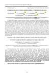 Новый метод инструментальной оценки устойчивости окраски