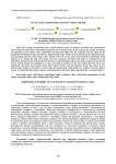 Fatty acid composition of soft whey cheese