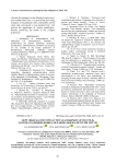 Ораныш асиеттері бар металдандырылан текстиль материалдарыны физика- механикалы асиеттерін зерттеу