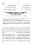 Исследование динамики процессов цифровизации в учреждениях государственного сектора российской федерации