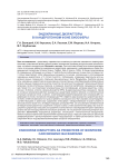 Эндокринные дизрапторы в канцерогенном фоне биосферы