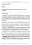 Особенности применения цифровых ресурсов, технологии блокчейн и смарт-контрактов в обязательственных правоотношениях с участием некоммерческих организаций