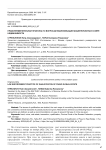 Правоприменительная практика по вопросам квалификации мошенничества в сфере недвижимости