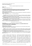 О проблемах применения международных договоров Российской Федерации для противодействия гибридным схемам снижения налоговой нагрузки