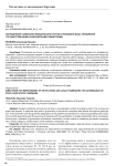 Направления совершенствования институтов и правовой базы управления государственными акционерными обществами