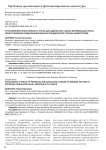 Установление испытательного срока для адвокатов с целью минимизации риска предоставления неквалифицированной юридической помощи доверителям