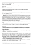 Сравнительно-правовой анализ доверительного управления долей в уставном капитале общества с ограниченной ответственностью по законодательству отдельных стран СНГ и России
