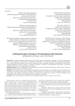 Операционные системы и программное обеспечение