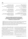 Разработка модели машинного обучения для прогнозирования признаков одаренности у перспективных абитуриентов по их подпискам на сообщества в социальной сети