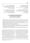 Искусственный интеллект в медицине: инновации и перспективы