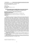 Технология избирательного воздействия как реализация принципов зеленой экономики при производстве пропашных культур