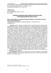 Совершенствование предпосевной обработки почвы при возделывании бахчевых культур