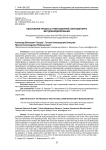 Обоснование процесса гравитационной сепарации зерна методом моделирования