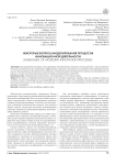 Некоторые вопросы моделирования процессов инновационной деятельности