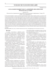 Слепая идентифицируемость линейной динамической модели канала связи