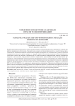 Разработка модуля СППР при формировании сметы для клиентов ИТ-компании
