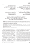 Принципы мультиразумной системы с сетевой структурой в проектировании робототехники