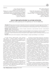 Искусственный интеллект на службе Отечества