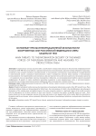 Основные угрозы информационной безопасности вооруженных сил Российской Федерации и меры защиты от них
