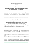 К вопросу о влияния коронавирусной инфекции на сердечно-сосудистую систему