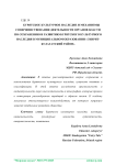 Бурятское культурное наследие и механизмы совершенствования деятельности органов власти по сохранению и развитию бурятского культурного наследия в муниципальном образовании "Эхирит-Булагатский район"