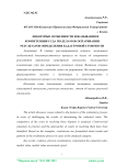 Некоторые особенности доказывания и компетенция суда по делам об оспаривании результатов определения кадастровой стоимости