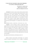 Турли генгезли спленомегалияларни текшириш усуллари ва этиологик омиллари