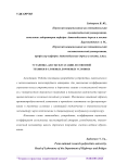 Установка для эксплуатации лесовозной техники в сложных дорожных условиях