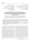 Особенности цифровой трансформиции бизнес-процессов российских компаний как фактор обеспечения их конкурентоспособности в современных условиях хозяйствования