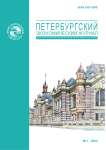 1 (43), 2024 - Петербургский экономический журнал